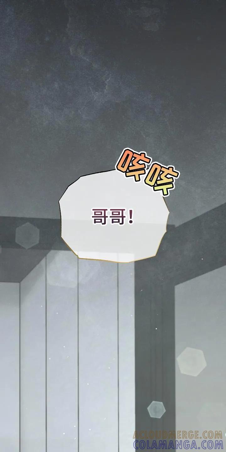 《快穿救赎》第30章：真的很烦人 第11页