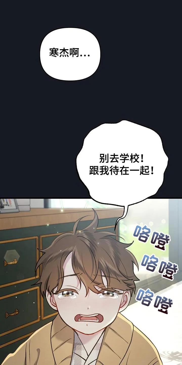 《快穿救赎》第30章：真的很烦人 第14页