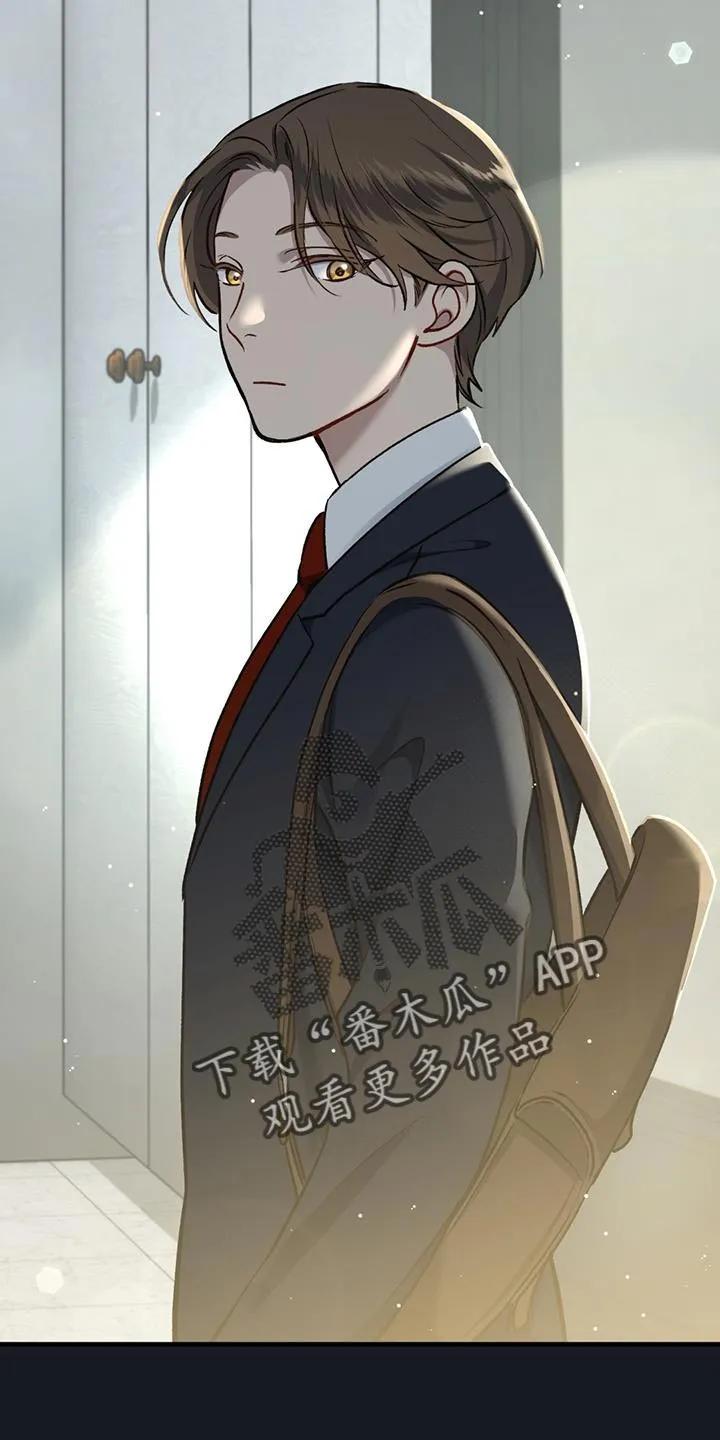 《快穿救赎》第30章：真的很烦人 第12页