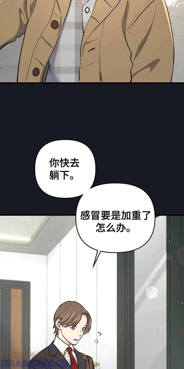 《快穿救赎》第30章：真的很烦人 第15页