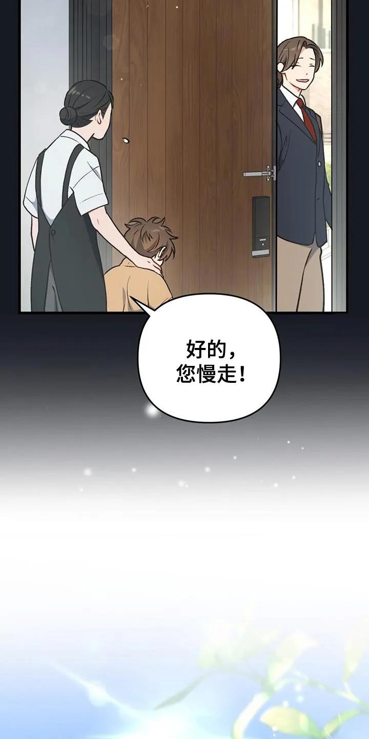《快穿救赎》第30章：真的很烦人 第20页
