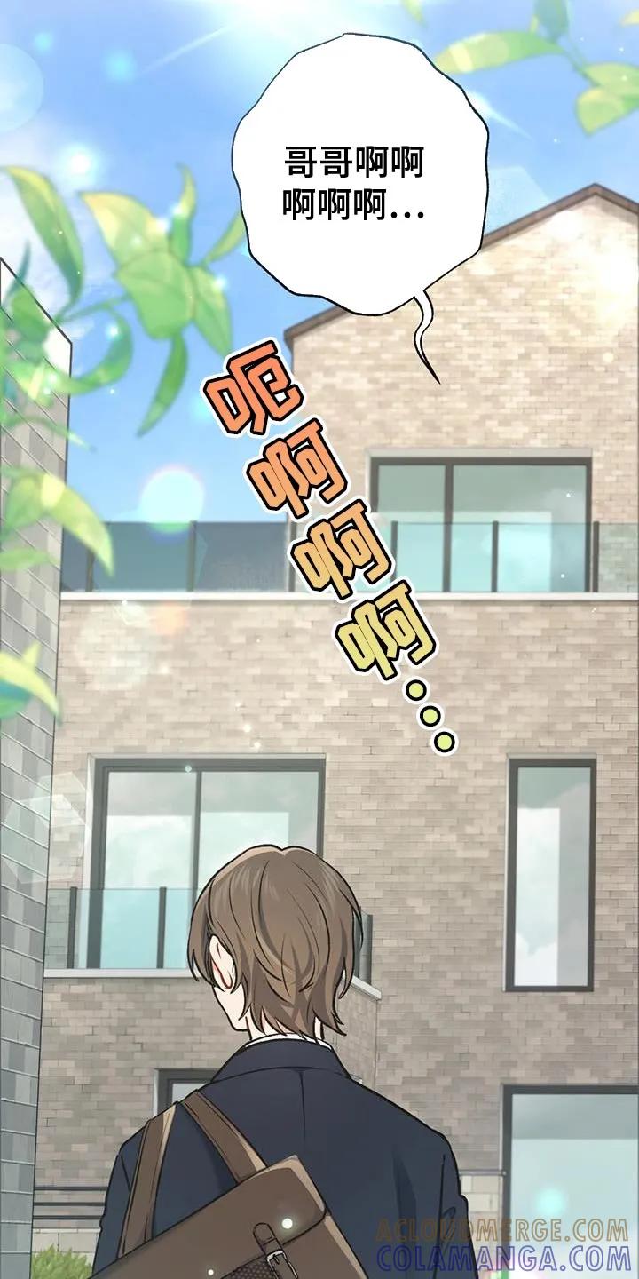 《快穿救赎》第30章：真的很烦人 第21页