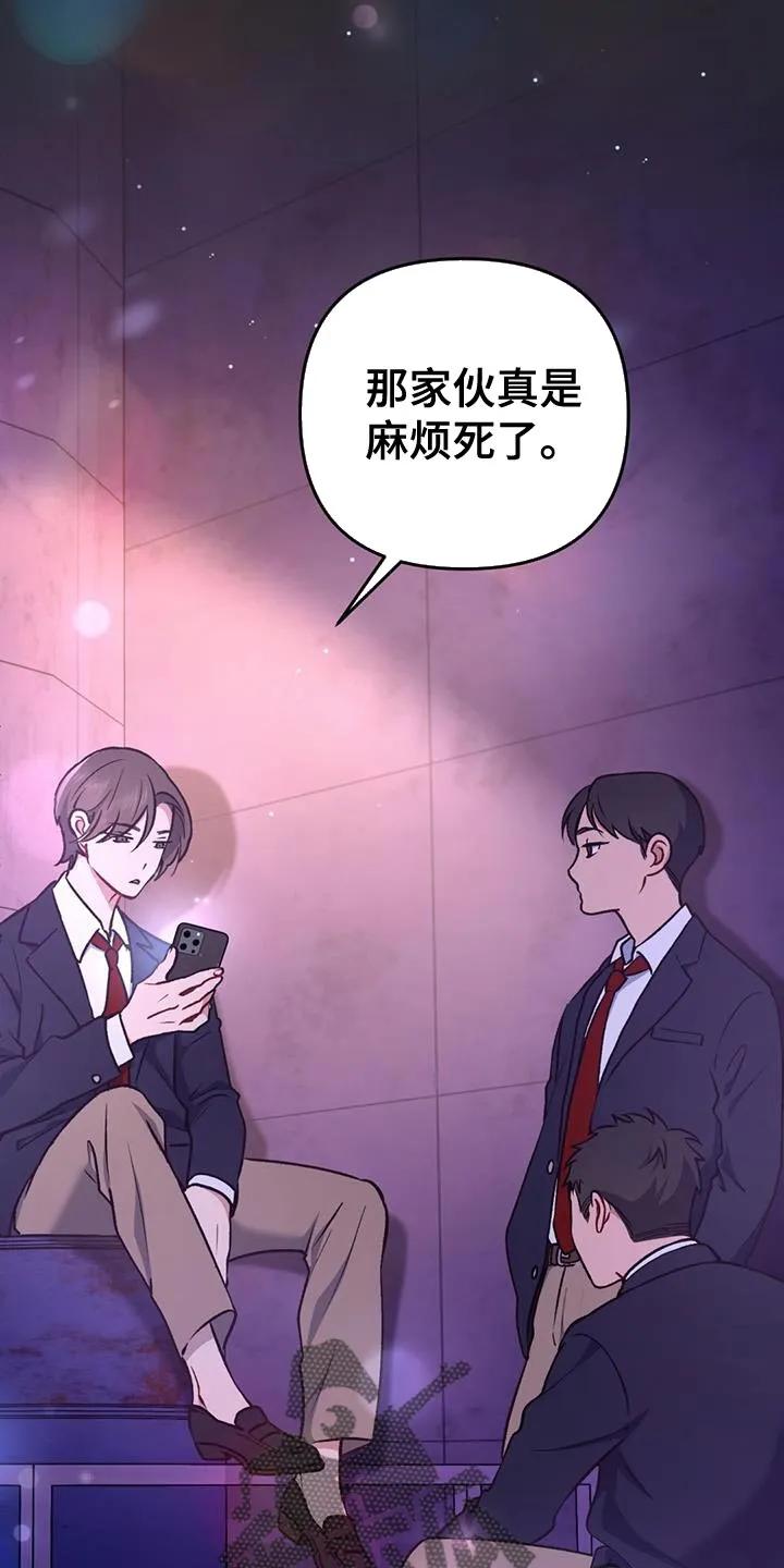 《快穿救赎》第30章：真的很烦人 第24页