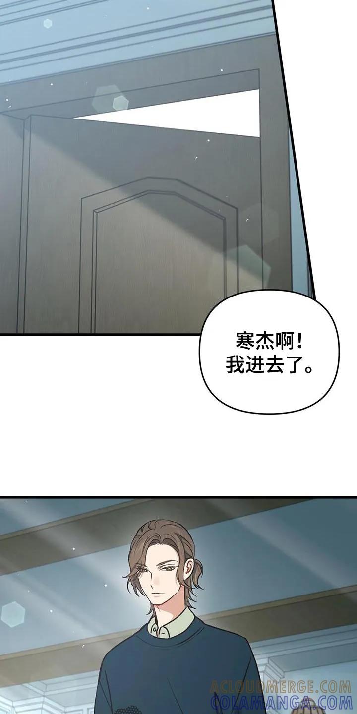 《快穿救赎》第30章：真的很烦人 第5页