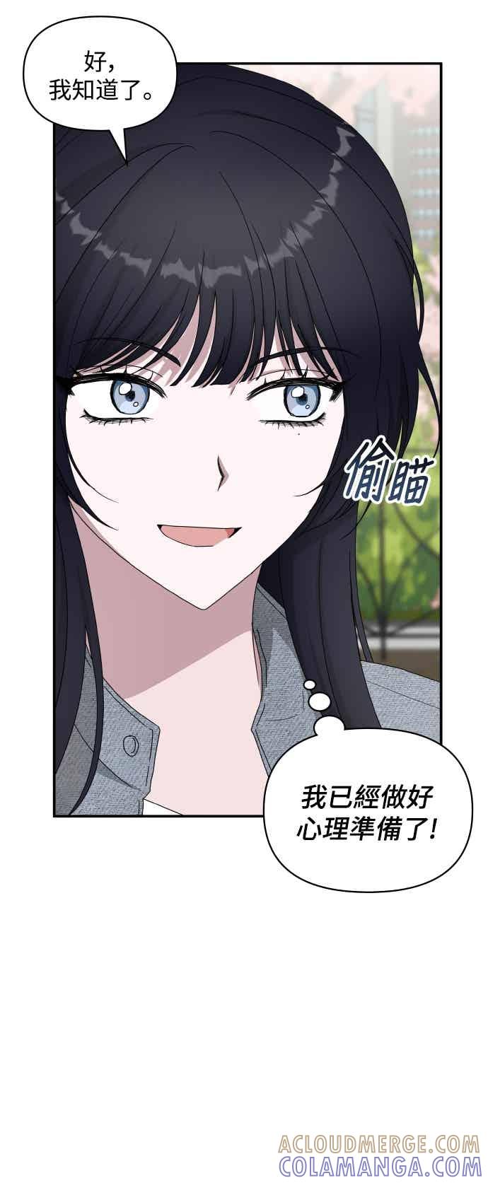《误打误撞成为怪物天才演员》第51话(第1季完) 第19页