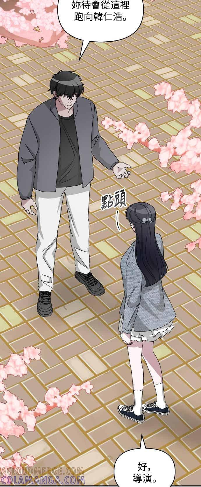 《误打误撞成为怪物天才演员》第51话(第1季完) 第16页