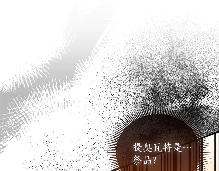 《伯爵大人夜未眠》第65话 哥哥和弟弟，兄弟的爱 第78页