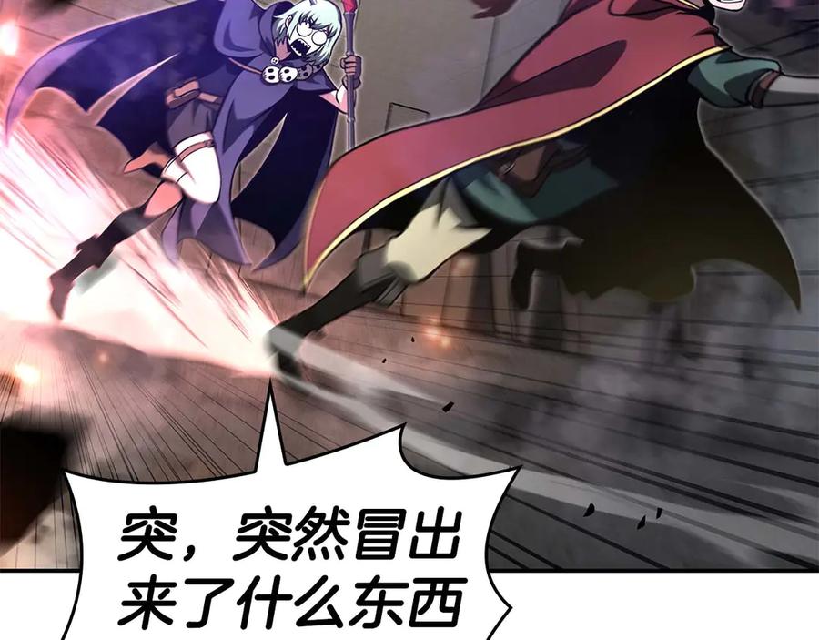 《重生后成为FFF级巫医》第78话 结算后 第110页