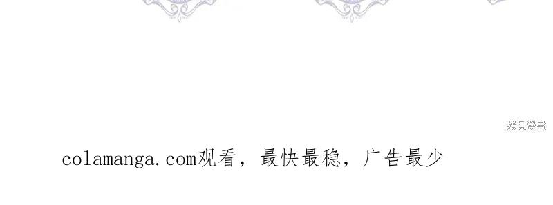 我不再是灰姑娘 第106话 第211页