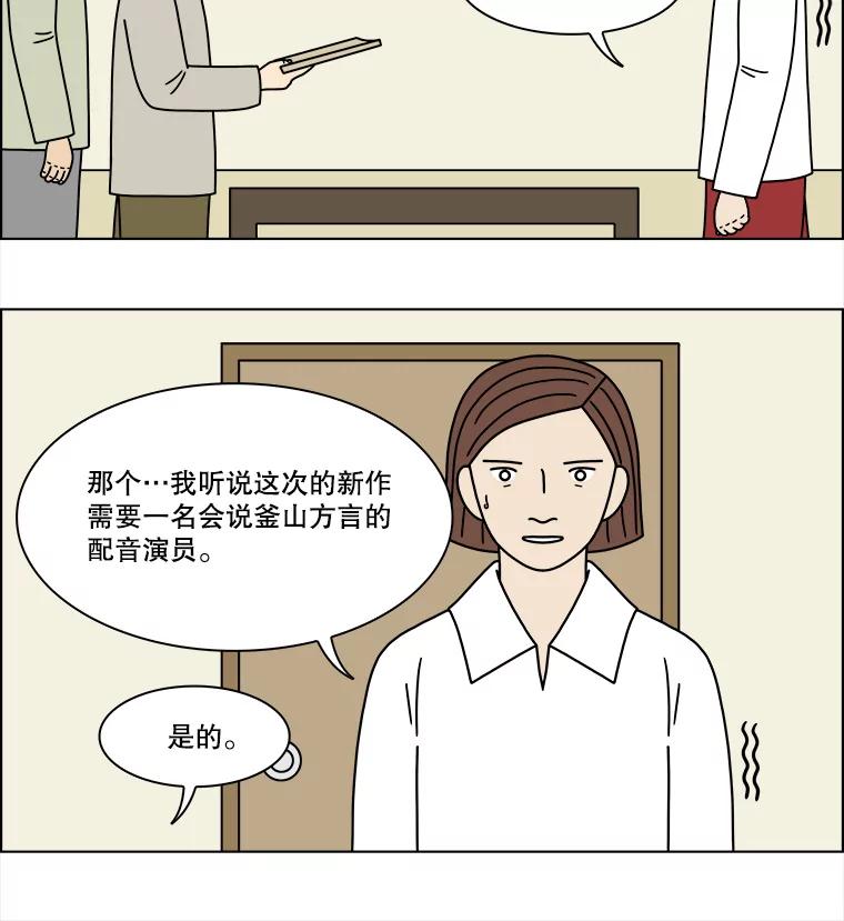 《双甲路边摊》204.面条（11） 第21页
