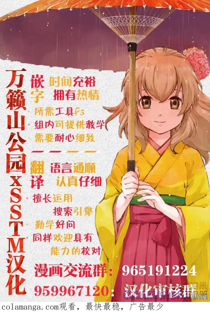 《魔王建造地下城转生到异世界建造人外娘的专属乐园吧》第21话 第23页