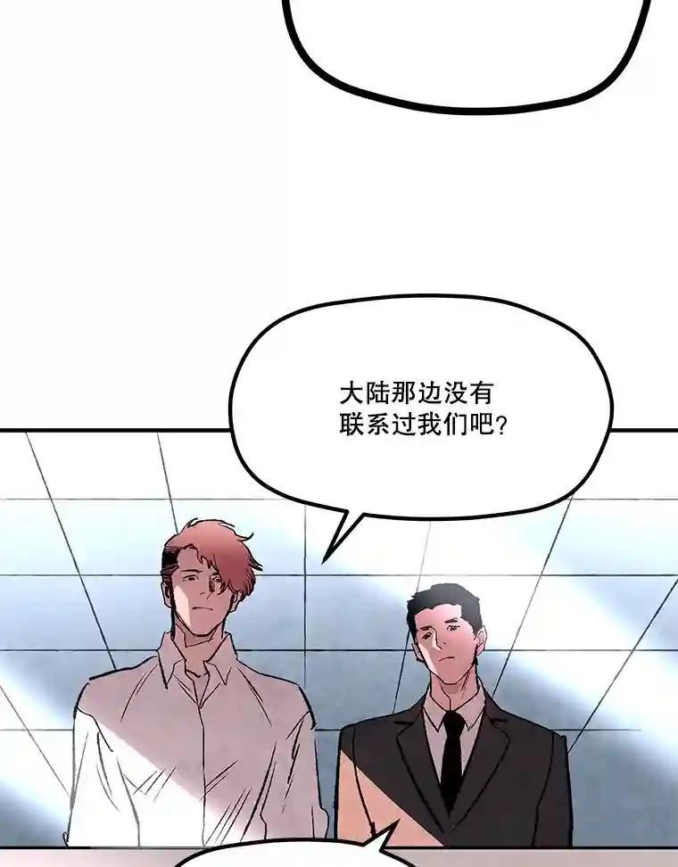 《记忆猎人》43.亲子鉴定 第39页