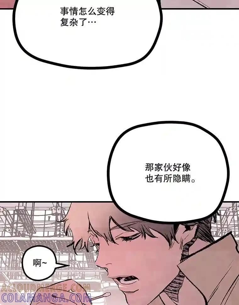 《记忆猎人》43.亲子鉴定 第37页