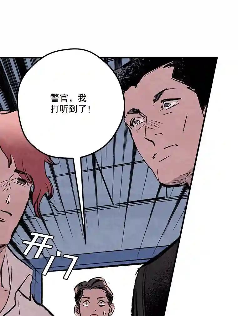 《记忆猎人》43.亲子鉴定 第42页
