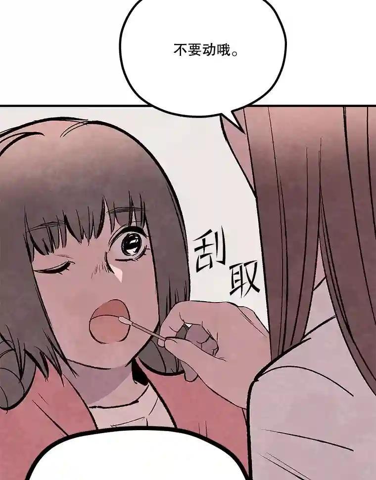 《记忆猎人》43.亲子鉴定 第36页