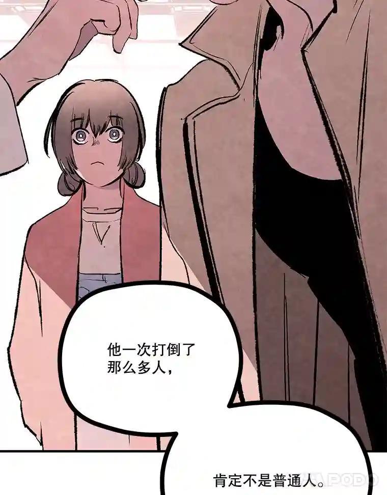 《记忆猎人》43.亲子鉴定 第38页
