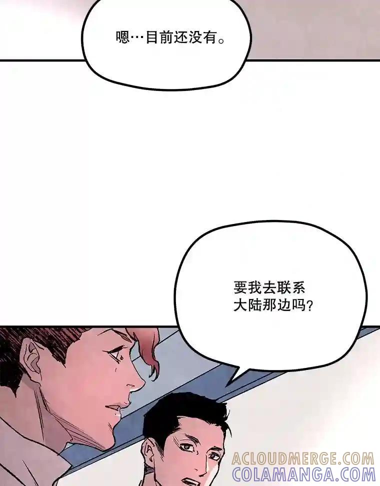 《记忆猎人》43.亲子鉴定 第40页