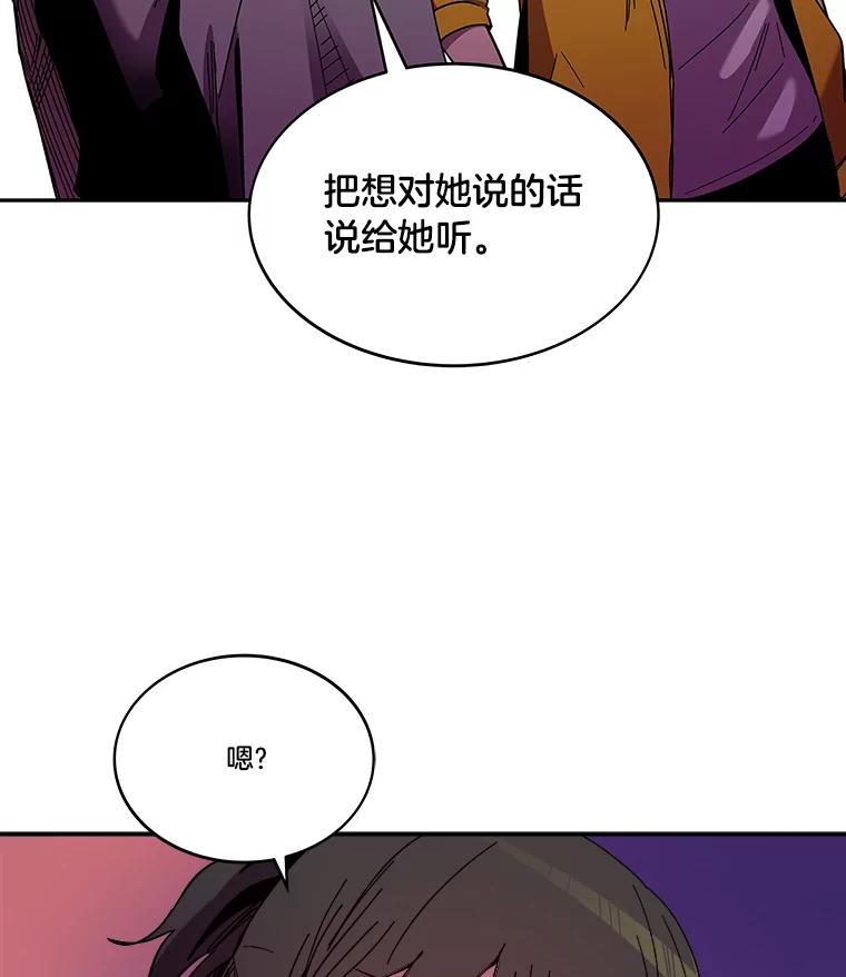 《STRESSER》99.即便如此 第55页