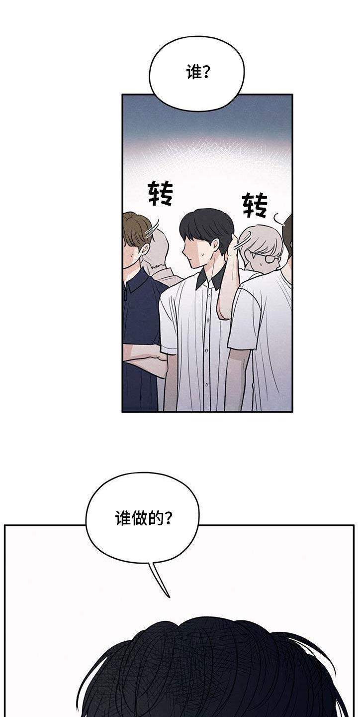 《模糊的边缘》第114章：【第二季】受伤 第30页