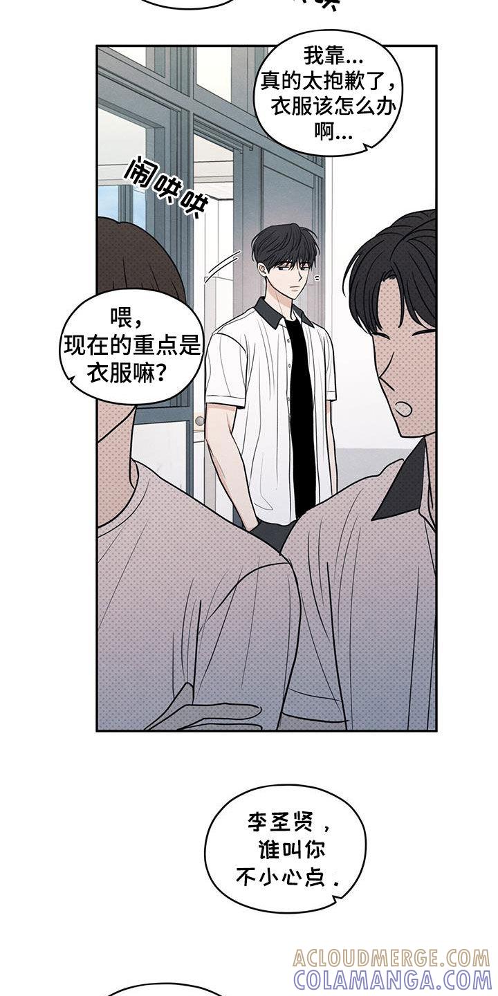 《模糊的边缘》第114章：【第二季】受伤 第25页