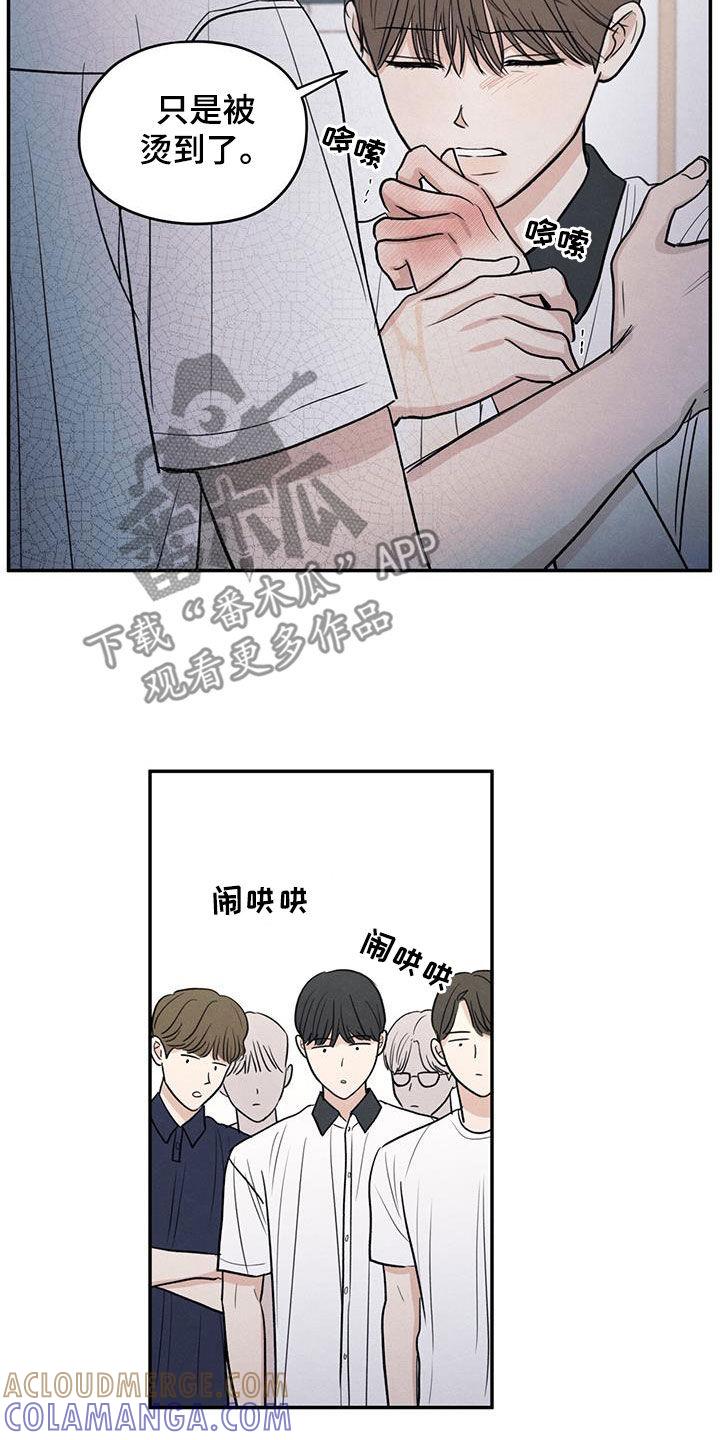 《模糊的边缘》第114章：【第二季】受伤 第29页