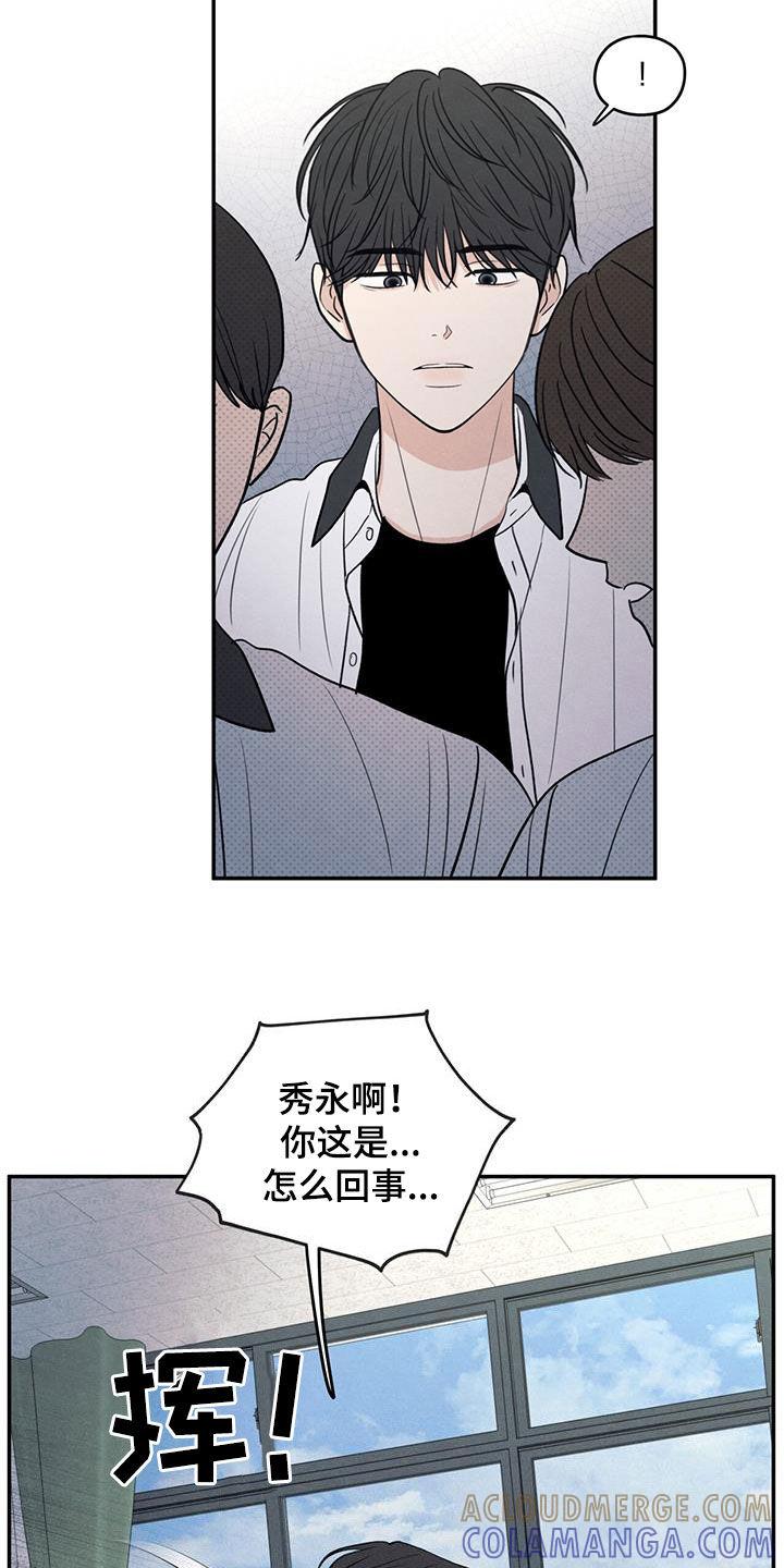 《模糊的边缘》第114章：【第二季】受伤 第27页