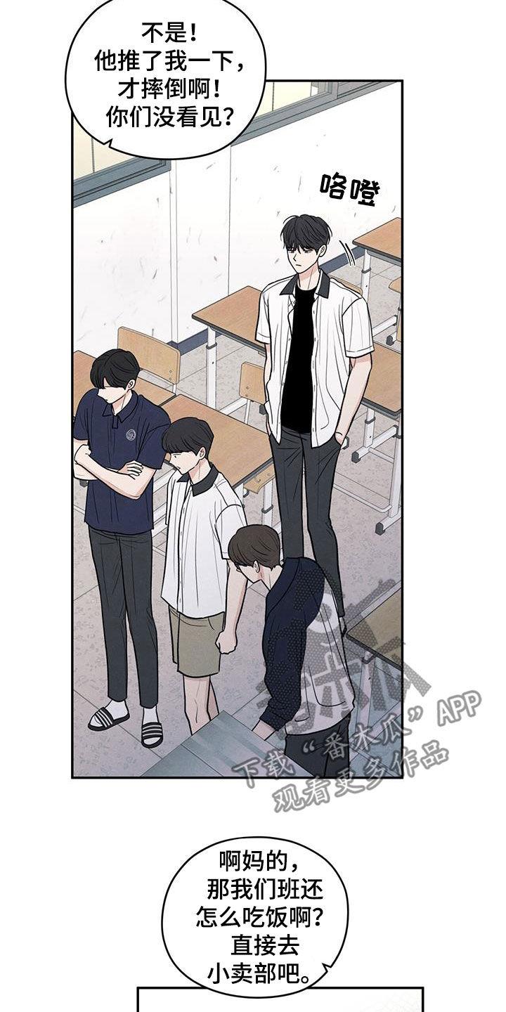 《模糊的边缘》第114章：【第二季】受伤 第26页