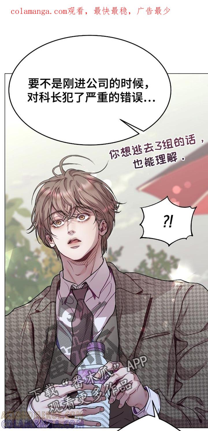 《虚情假意》第157章：不必在意 第1页