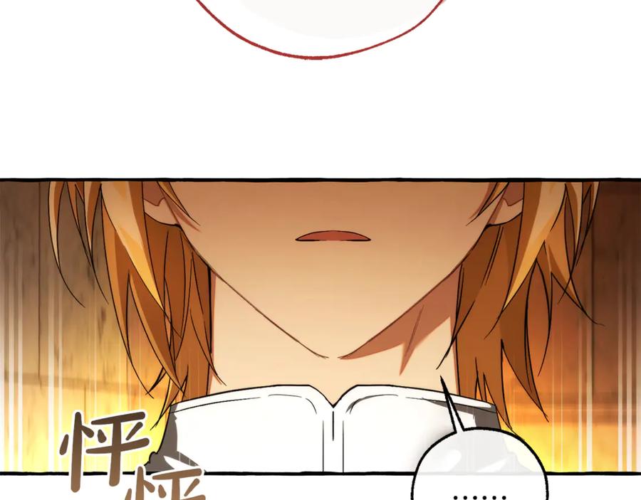 成为伯爵家的废物 第156话 那种世界 第111页