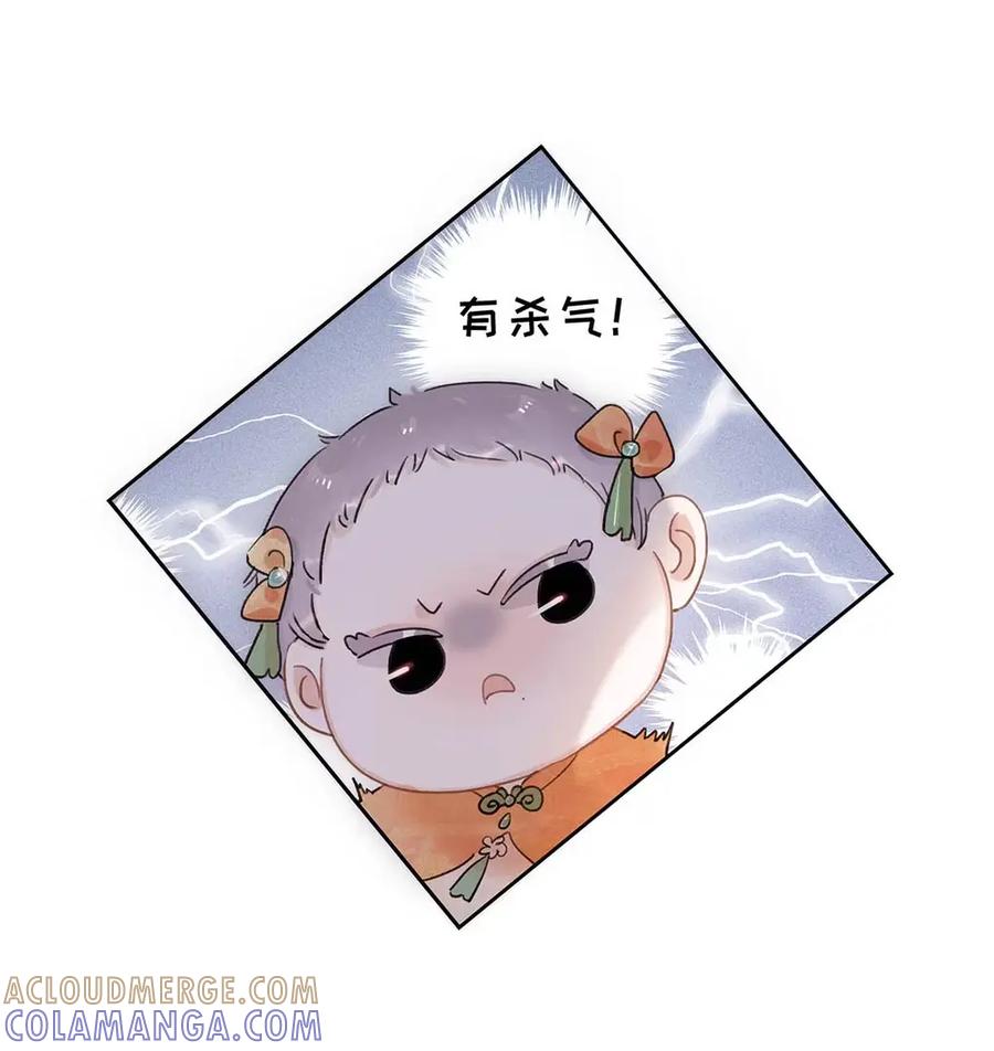 《全书反派听见我心声后》018 灾星降世。 第22页