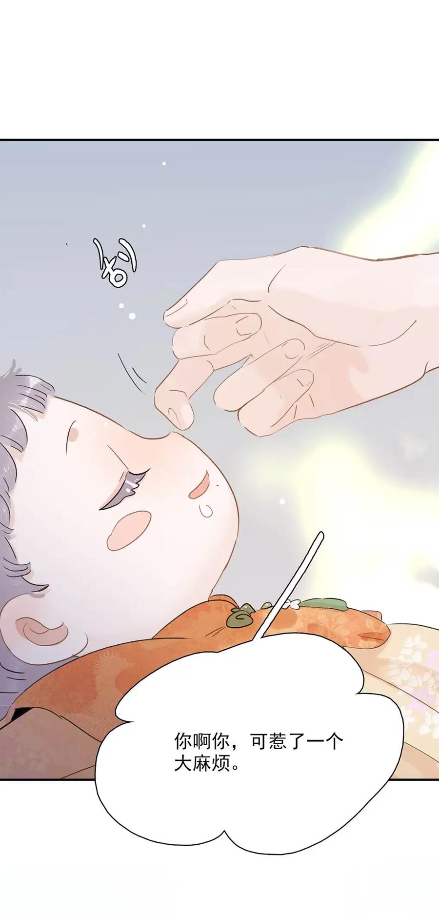 《全书反派听见我心声后》018 灾星降世。 第11页
