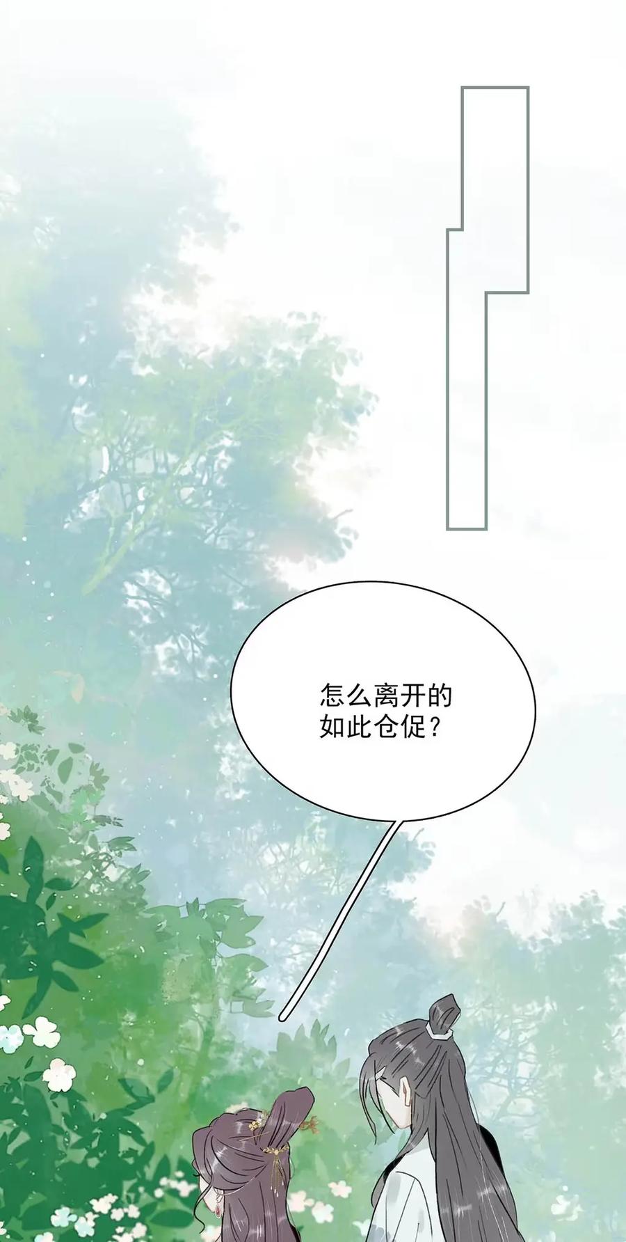 《全书反派听见我心声后》018 灾星降世。 第12页