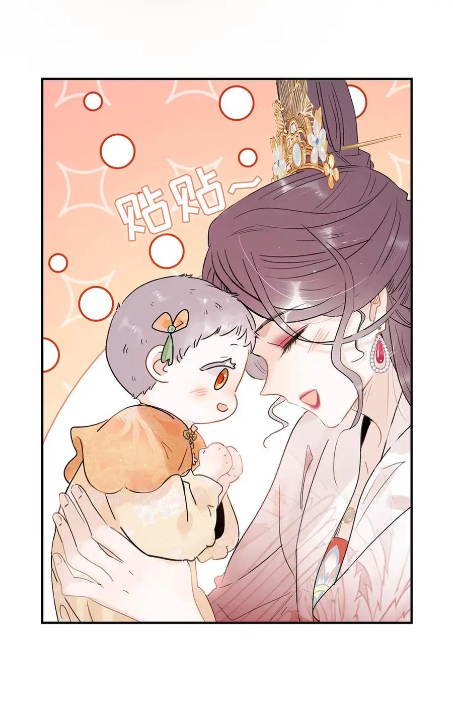 《全书反派听见我心声后》018 灾星降世。 第15页
