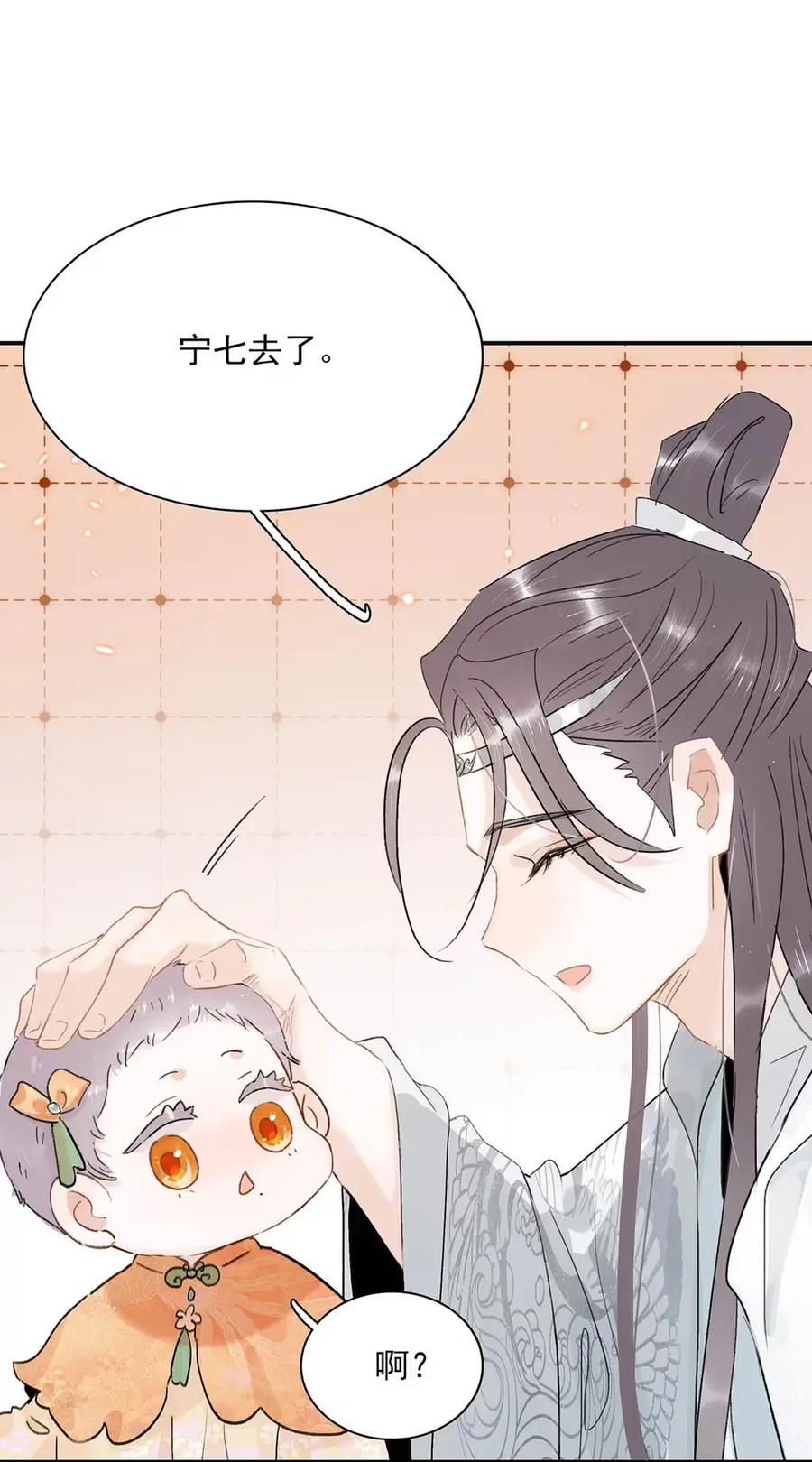 《全书反派听见我心声后》018 灾星降世。 第17页
