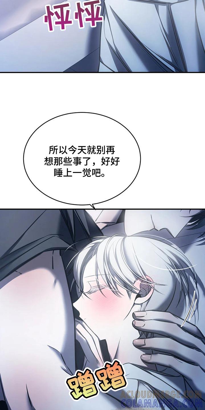 《暴动的追随》第28章：安心睡吧 第25页