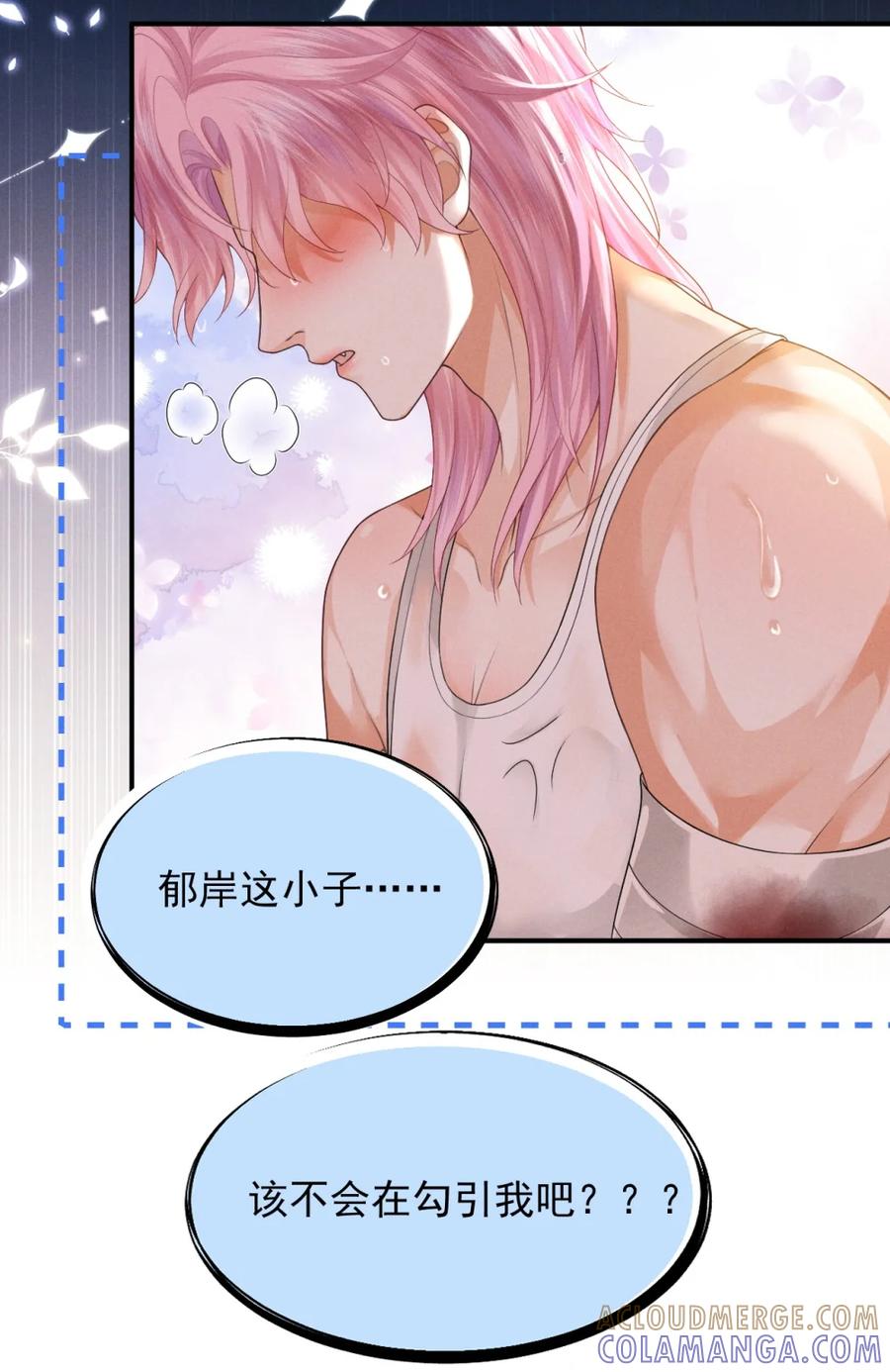 《被病态弟弟肆意索要后》003 勾引我？ 第43页