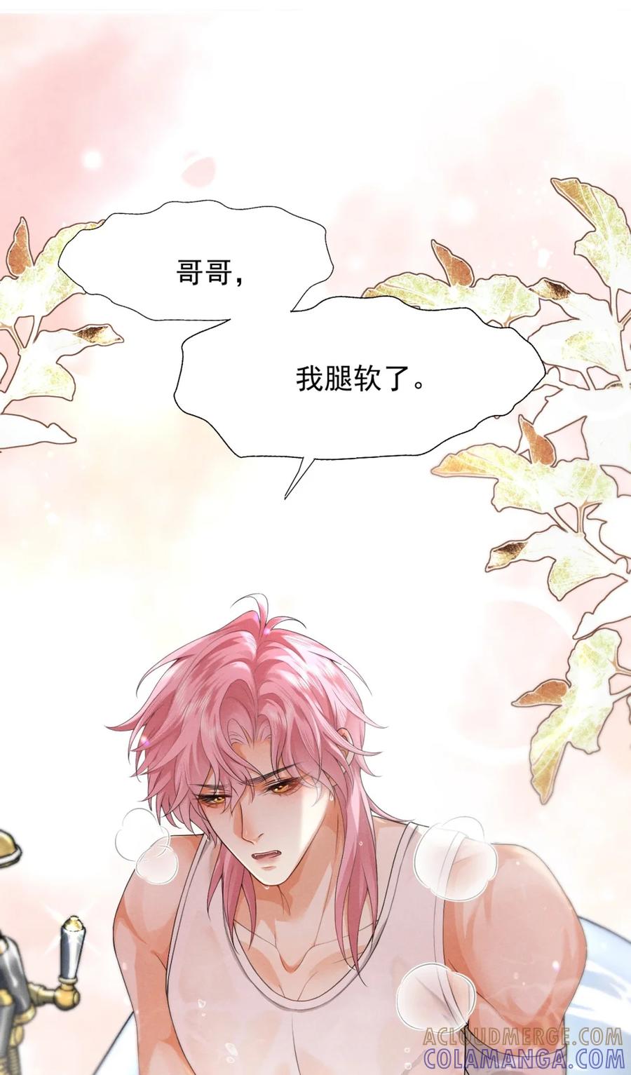 《被病态弟弟肆意索要后》003 勾引我？ 第40页