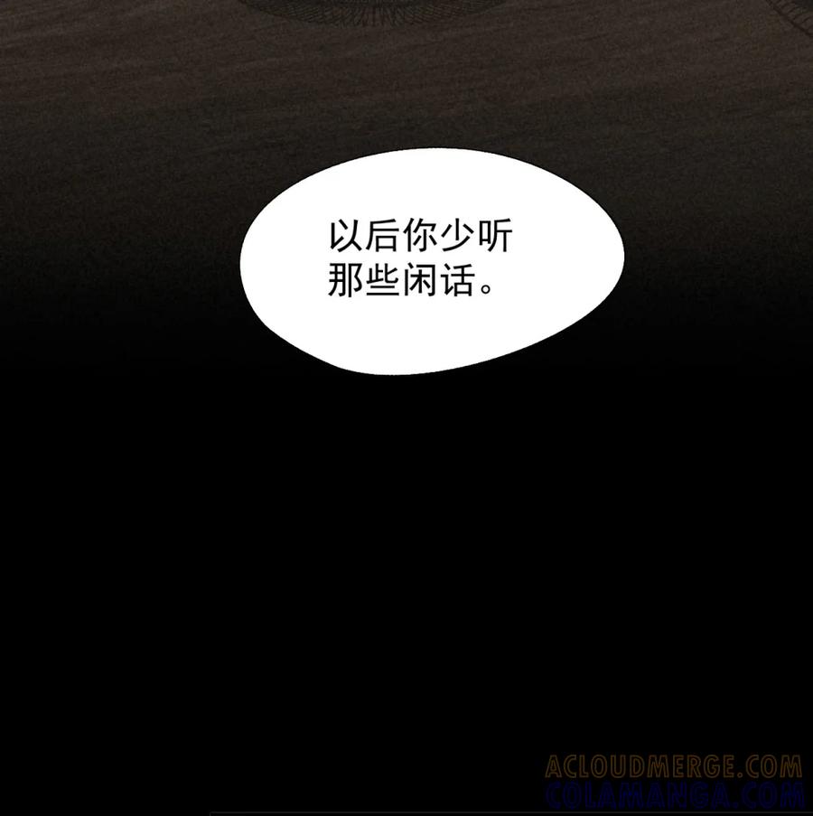 《被病态弟弟肆意索要后》004 你怎么会在我的床上？ 第35页