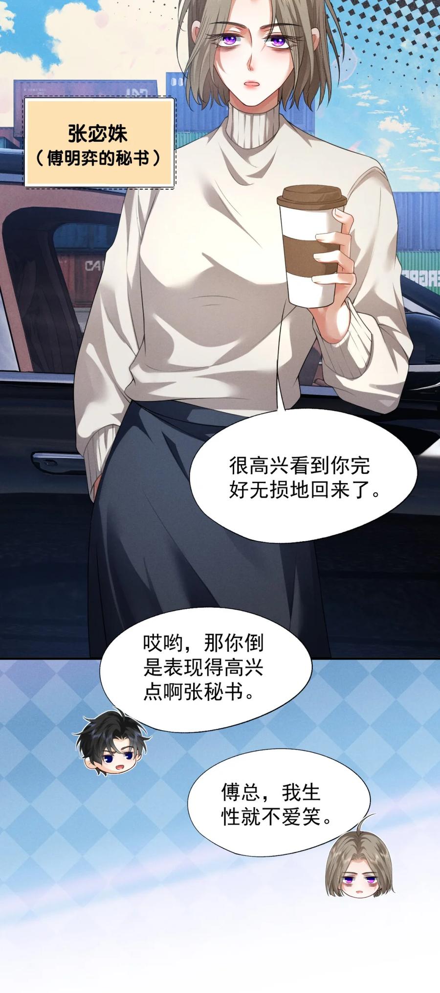 《被病态弟弟肆意索要后》004 你怎么会在我的床上？ 第18页