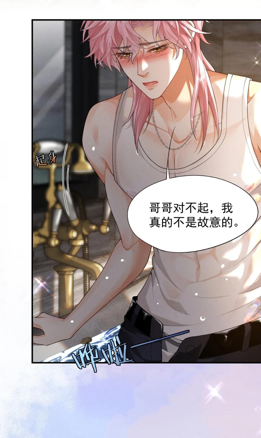 《被病态弟弟肆意索要后》004 你怎么会在我的床上？ 第4页