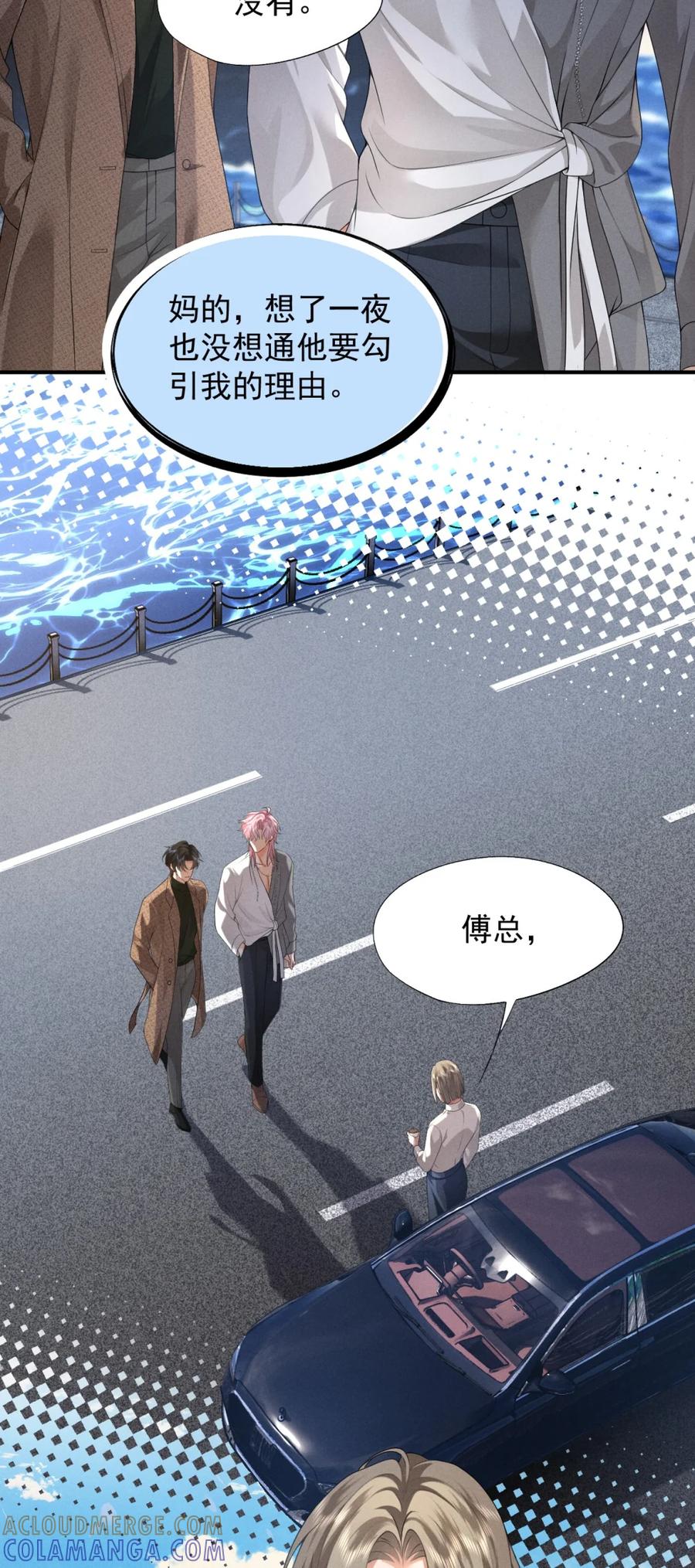 《被病态弟弟肆意索要后》004 你怎么会在我的床上？ 第17页