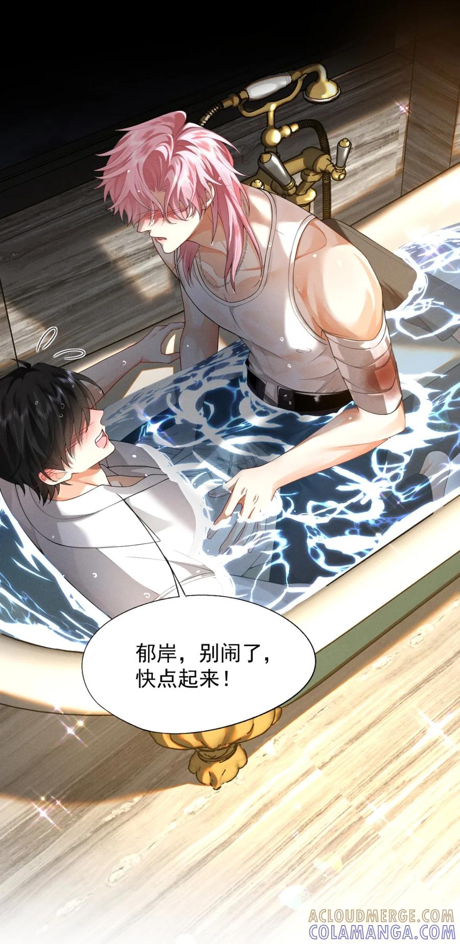 《被病态弟弟肆意索要后》004 你怎么会在我的床上？ 第3页