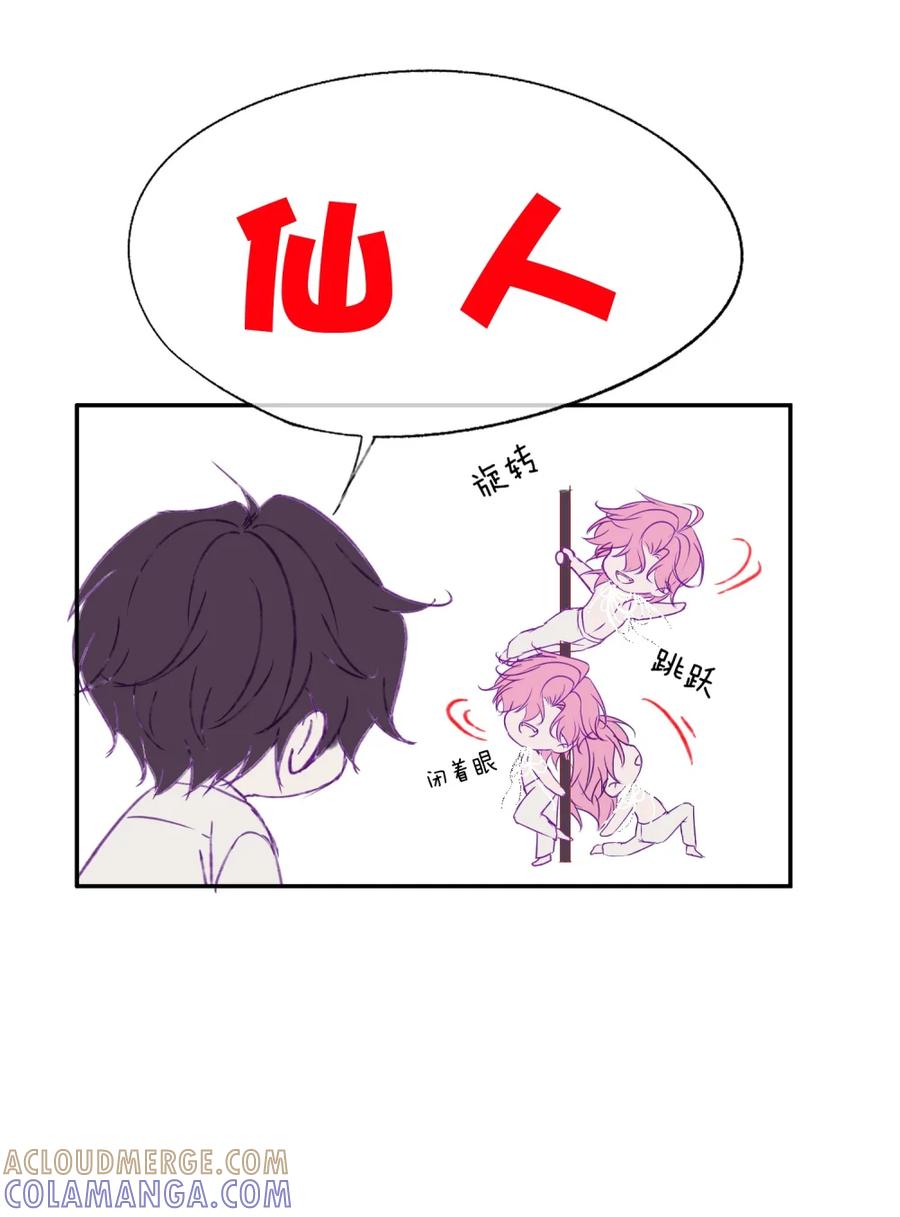 《被病态弟弟肆意索要后》004 你怎么会在我的床上？ 第39页