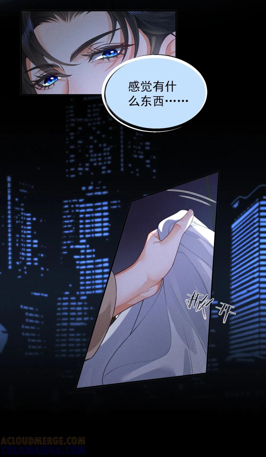 《被病态弟弟肆意索要后》004 你怎么会在我的床上？ 第27页
