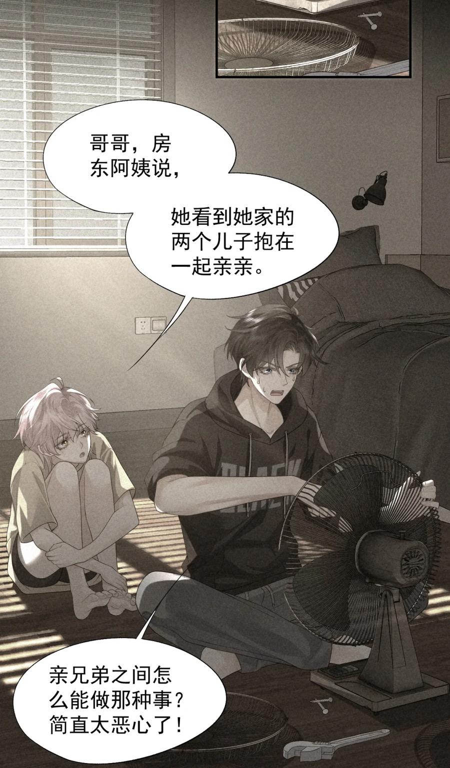《被病态弟弟肆意索要后》004 你怎么会在我的床上？ 第34页
