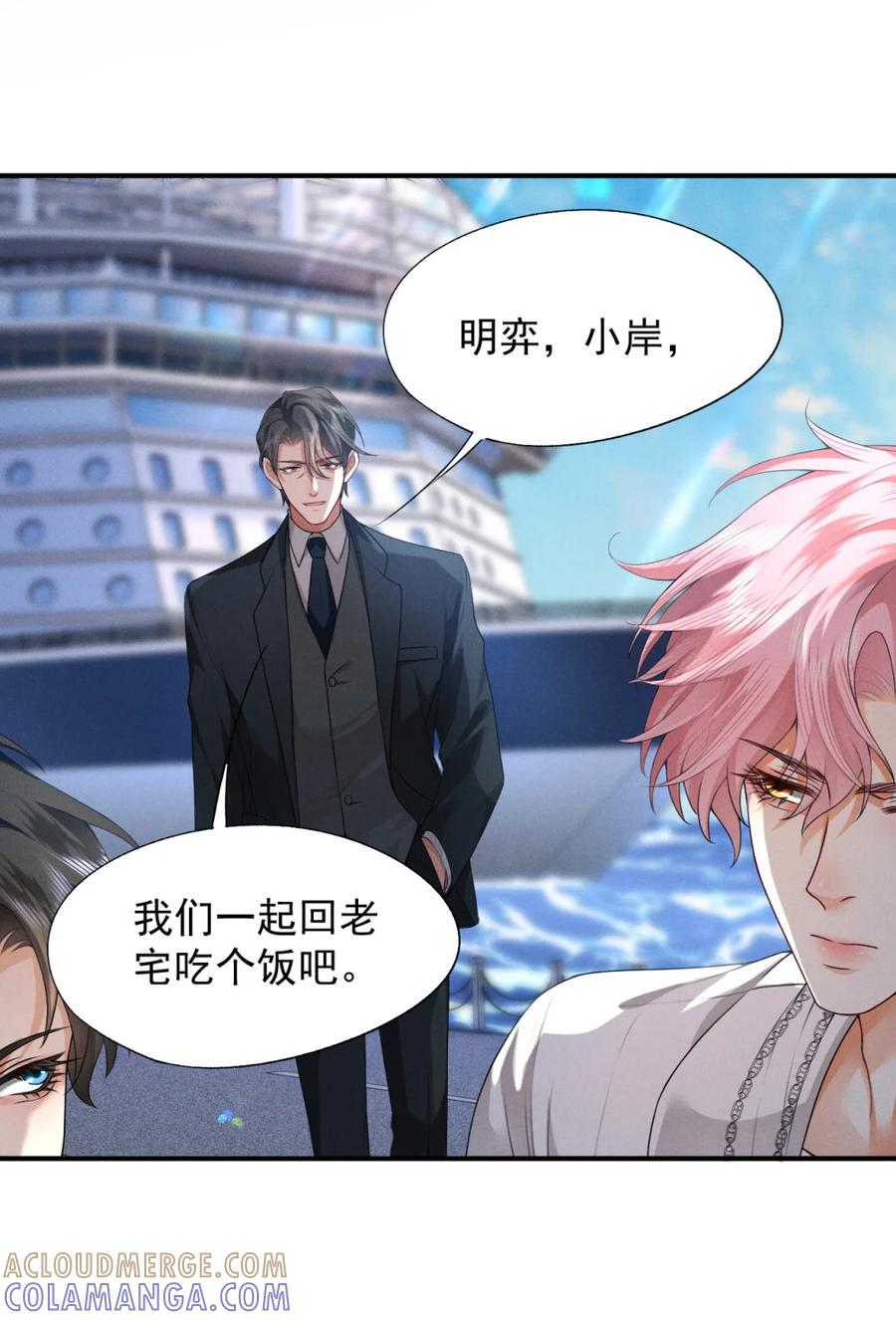 《被病态弟弟肆意索要后》004 你怎么会在我的床上？ 第19页
