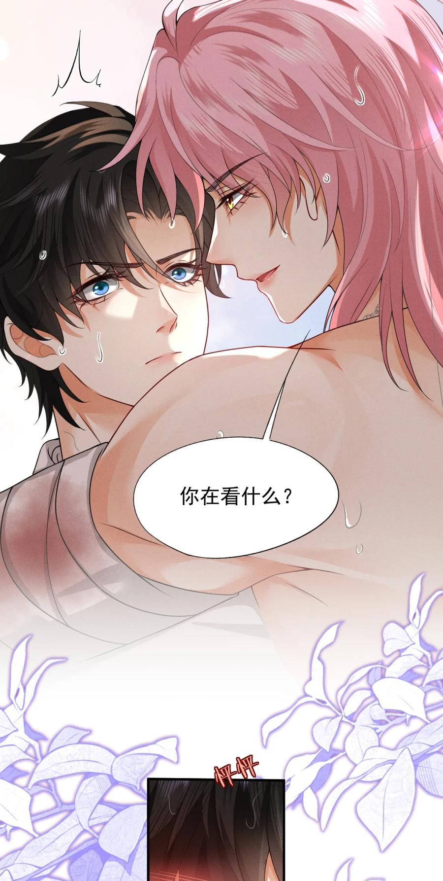 《被病态弟弟肆意索要后》004 你怎么会在我的床上？ 第12页