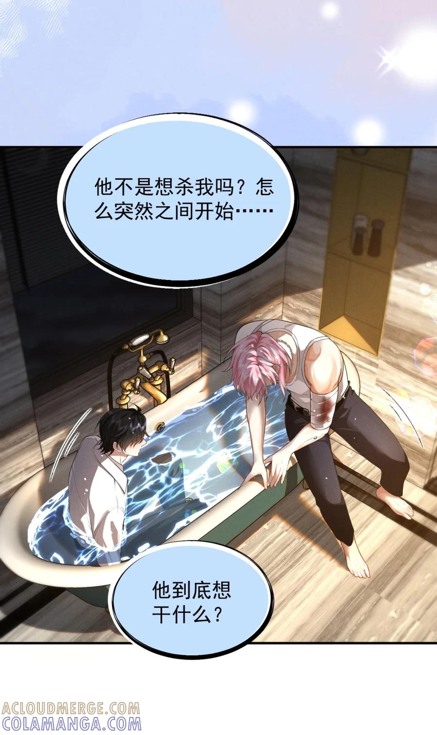 《被病态弟弟肆意索要后》004 你怎么会在我的床上？ 第5页