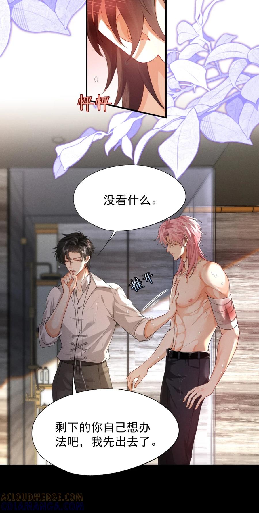 《被病态弟弟肆意索要后》004 你怎么会在我的床上？ 第13页