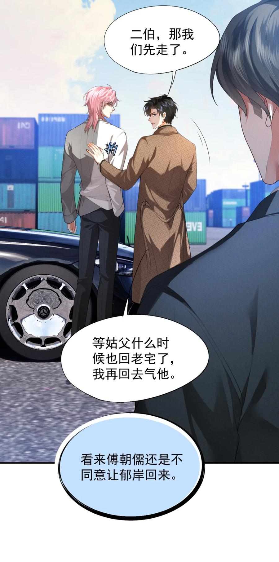 《被病态弟弟肆意索要后》004 你怎么会在我的床上？ 第22页